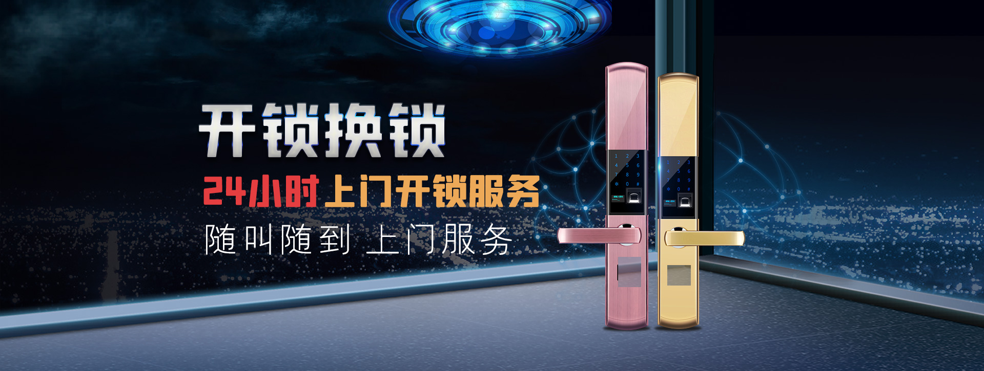 牡丹江海林banner02