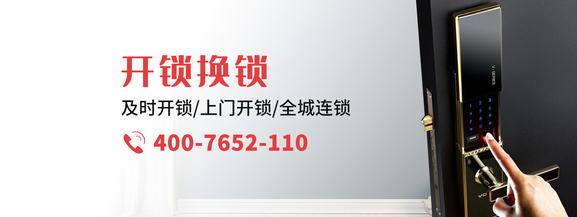 牡丹江海林banner